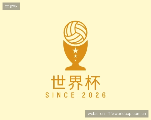 认识世界杯部门
