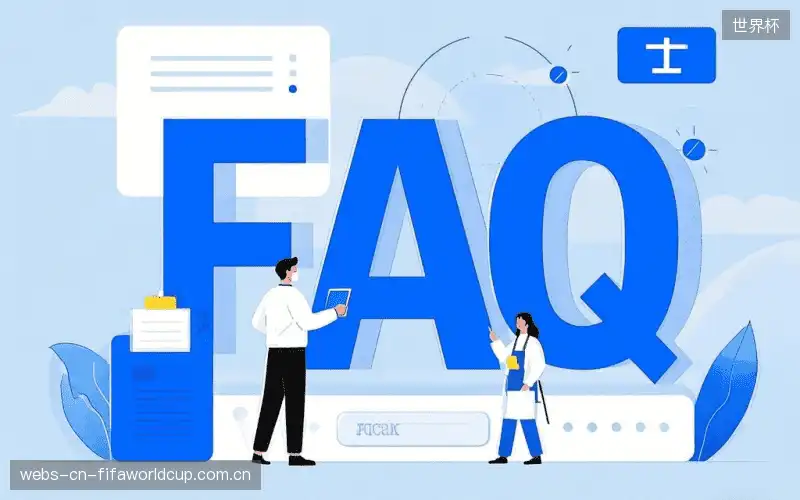 体育直播系统FAQ